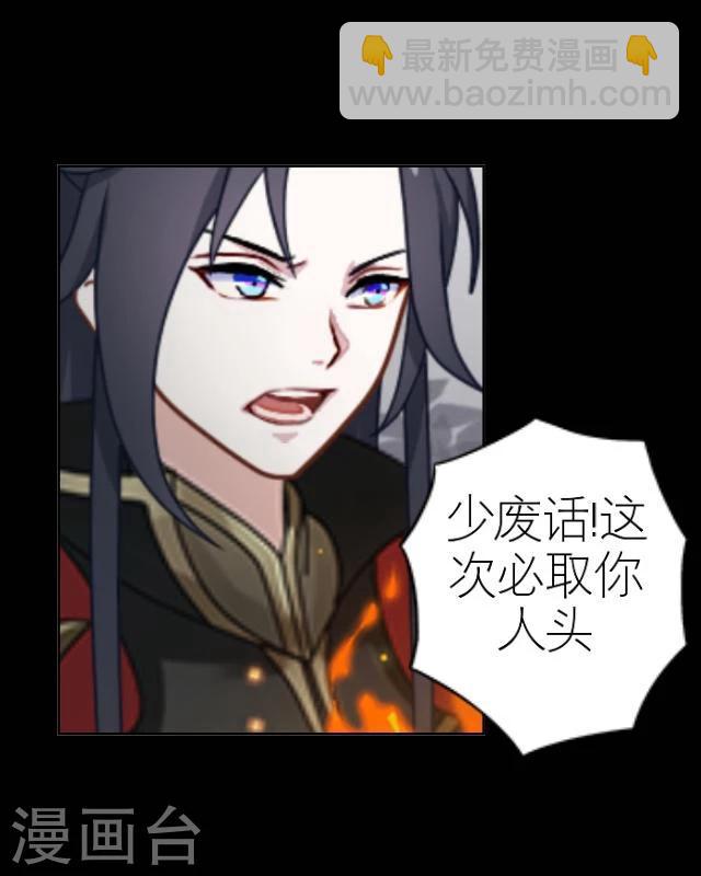 番外6 李凌传4-第41话