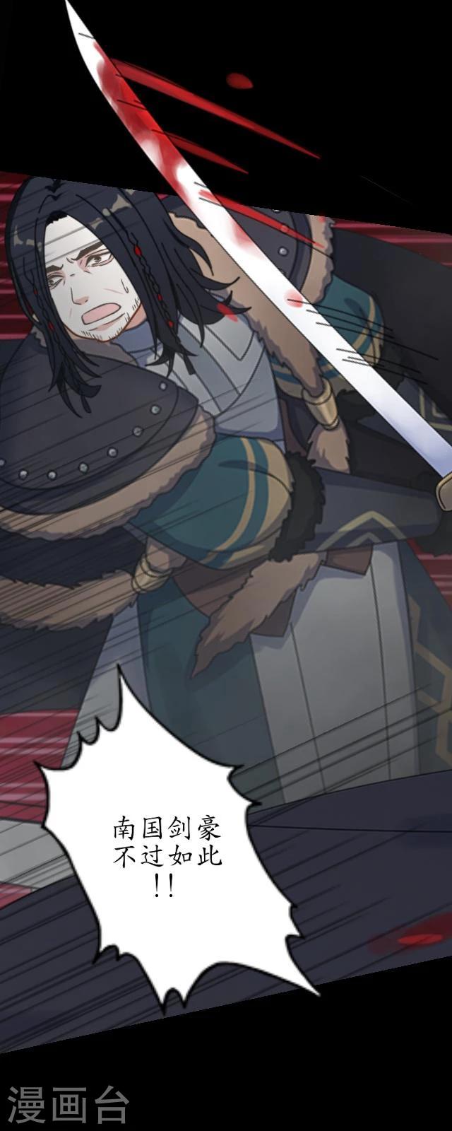 番外6 李凌传4-第41话