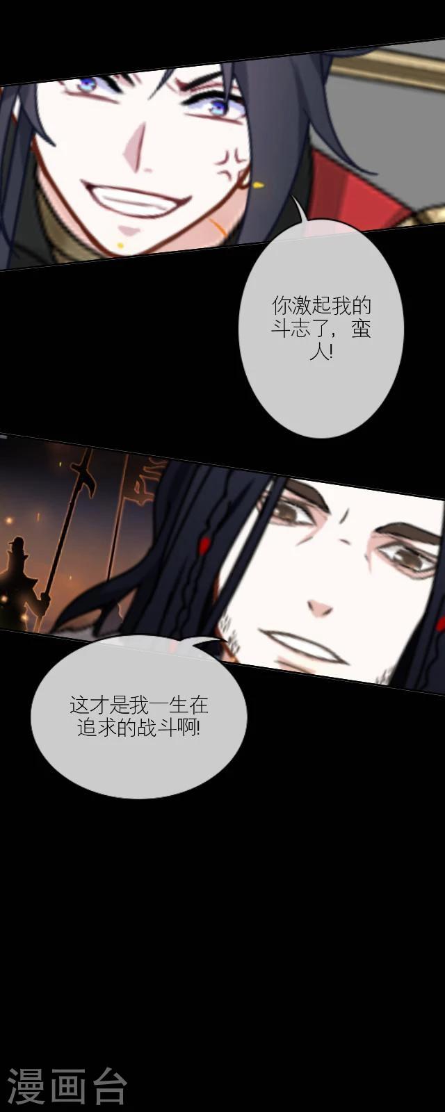 番外6 李凌传4-第41话