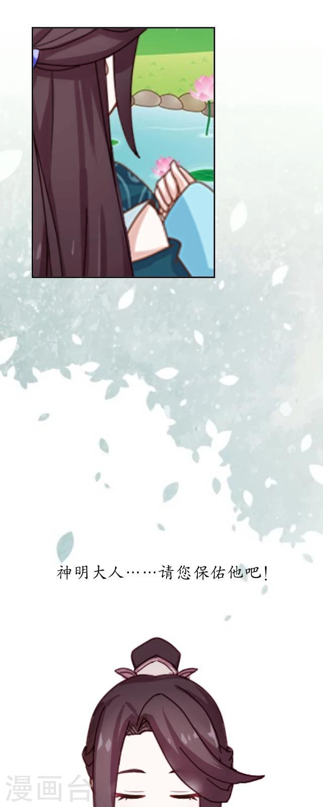 番外6 李凌传4-第41话