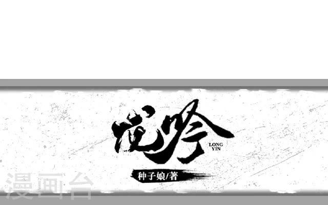 番外8 李凌传6-第43话