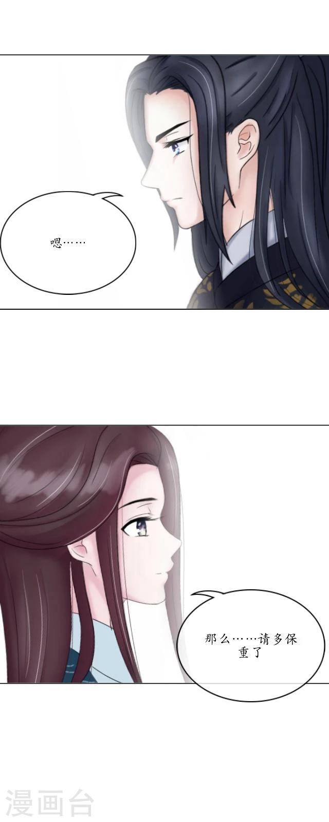 番外8 李凌传6-第43话