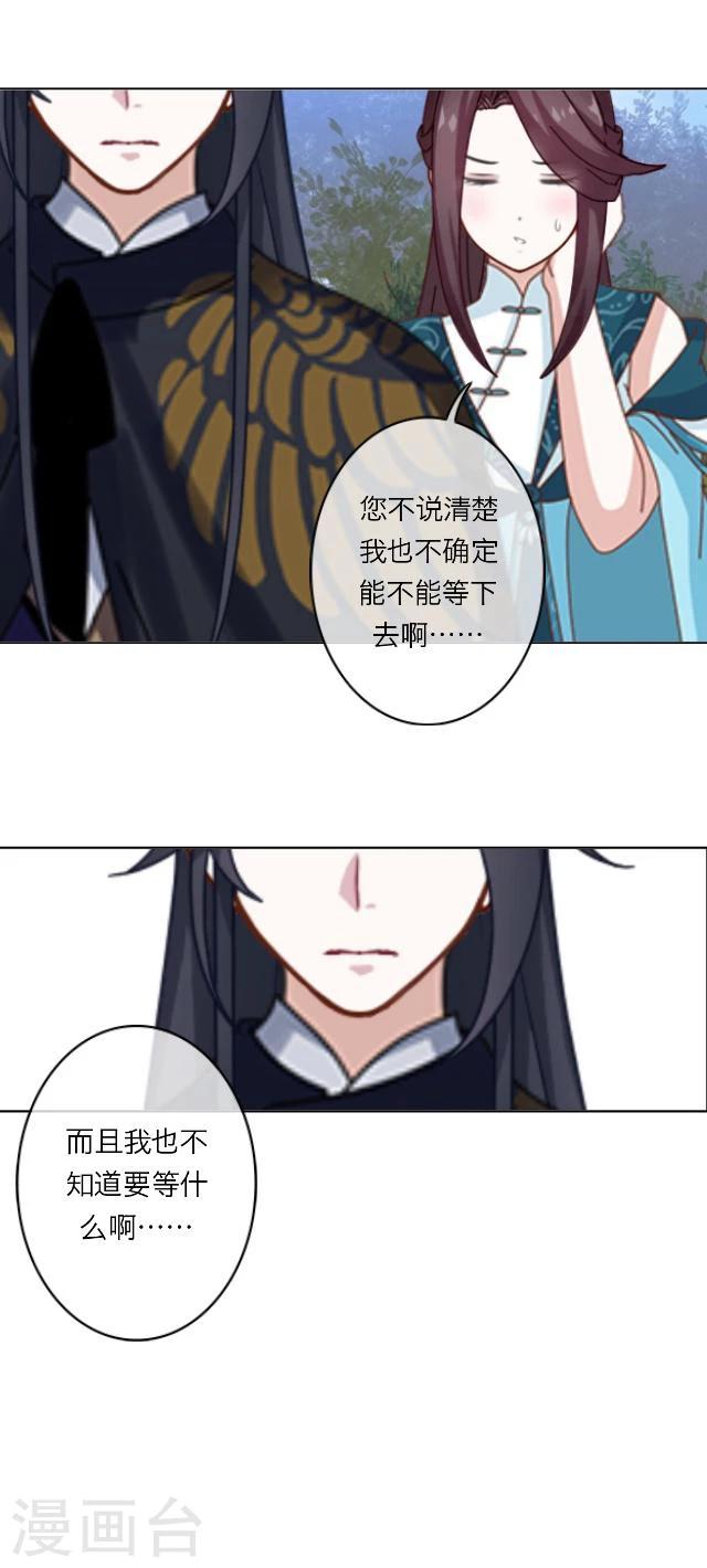 番外8 李凌传6-第43话