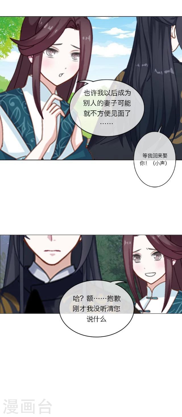 番外8 李凌传6-第43话