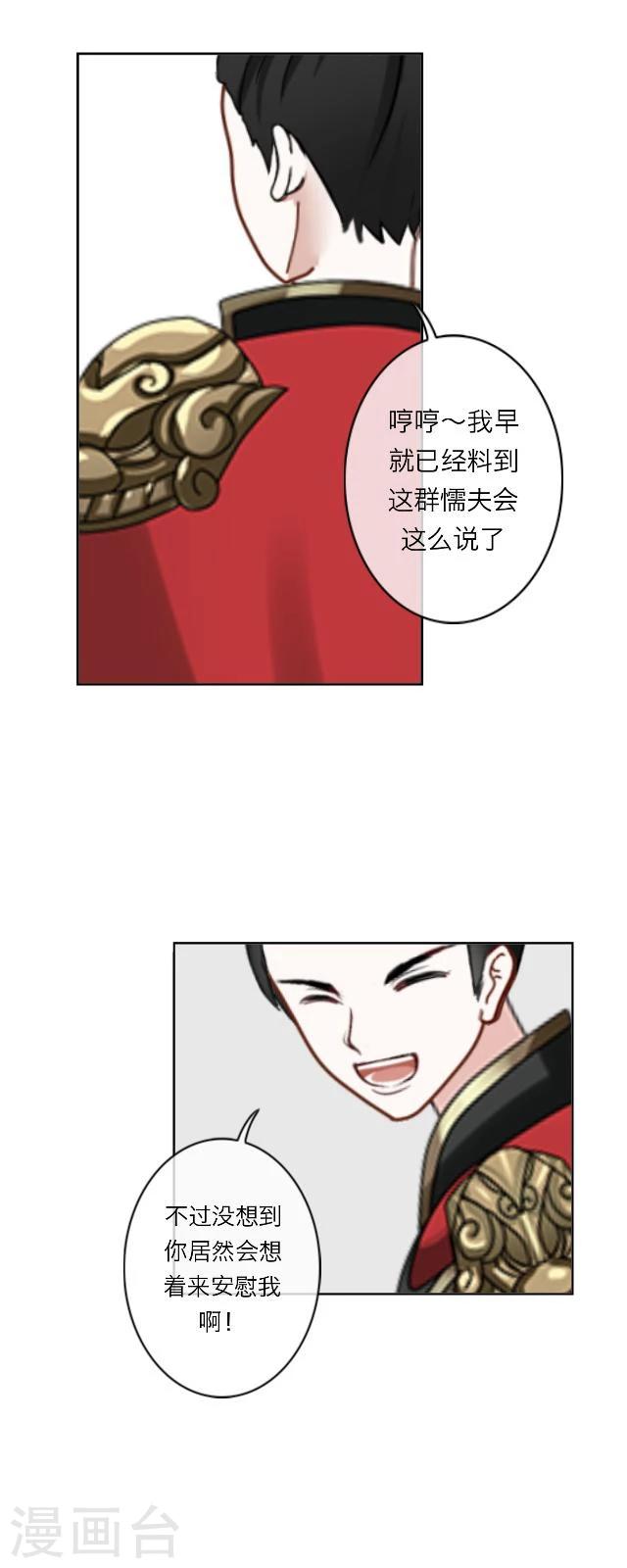 番外8 李凌传6-第43话