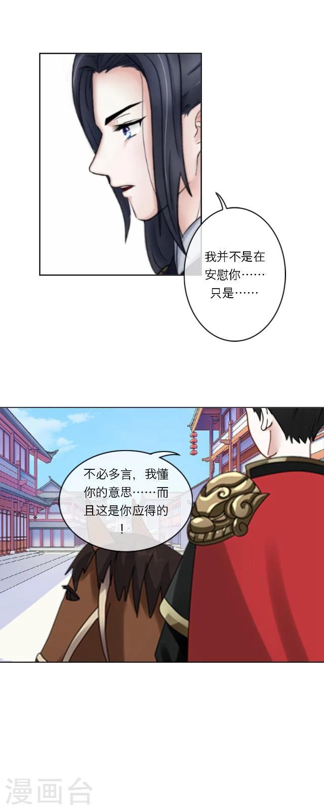 番外8 李凌传6-第43话