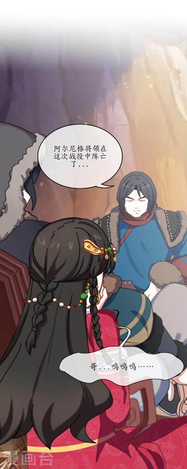 番外8 李凌传6-第43话