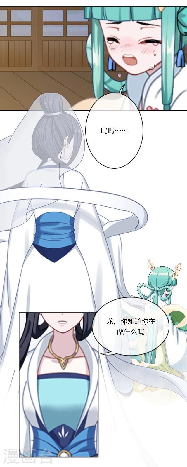 番外10 李凌传8(1/2)-第45话