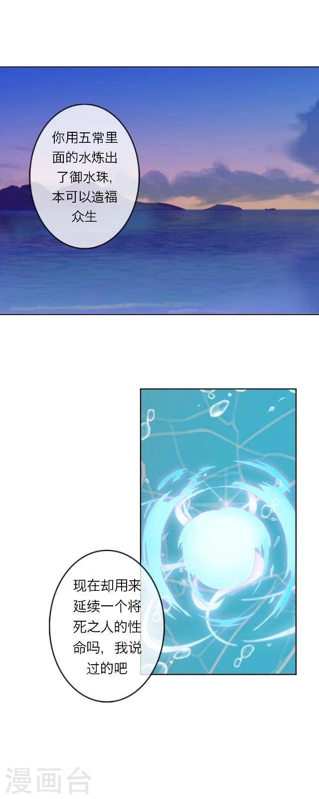 番外10 李凌传8(1/2)-第45话