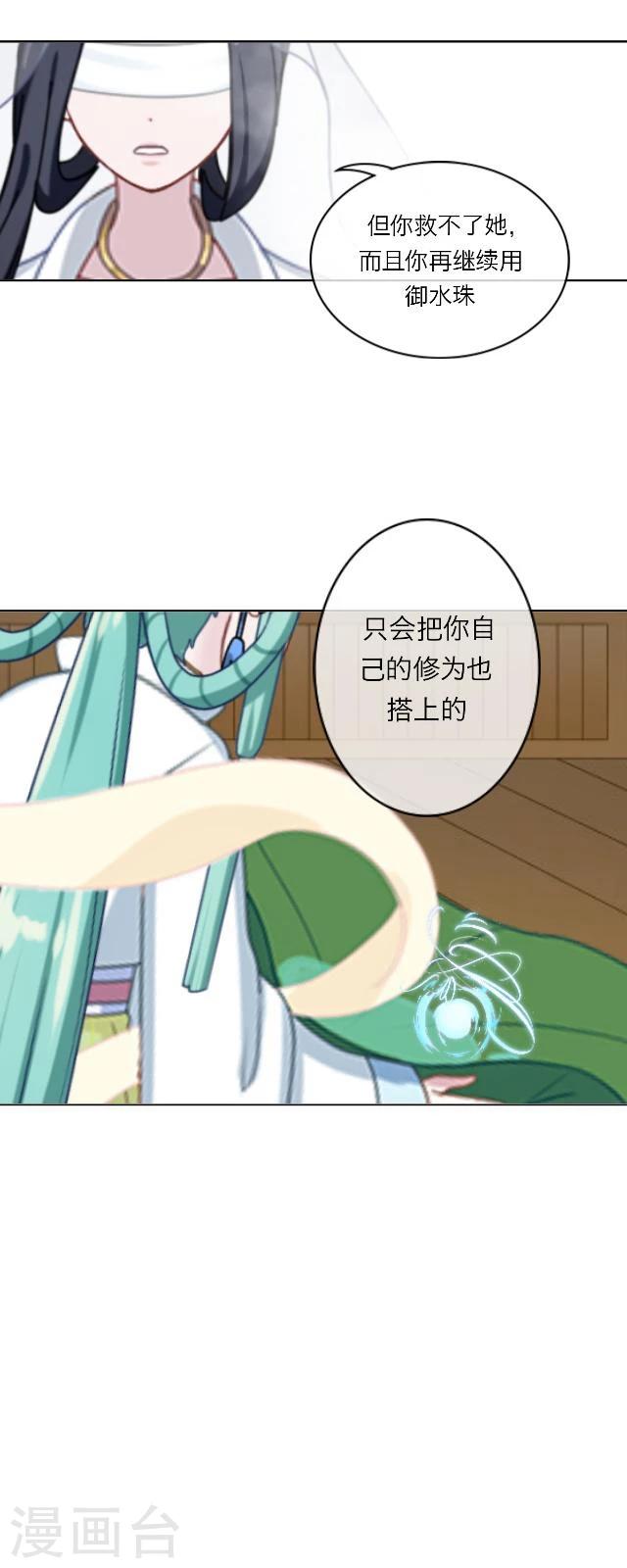 番外10 李凌传8(1/2)-第45话