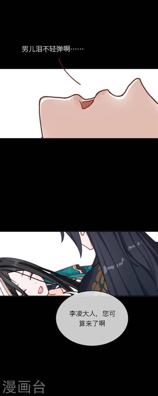 番外10 李凌传8(1/2)-第45话