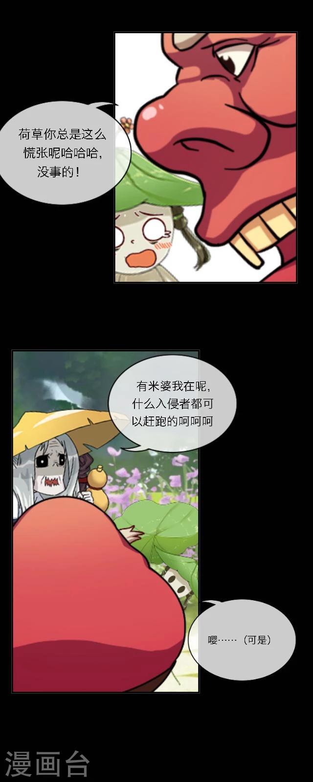 第36话 家乡-第47话