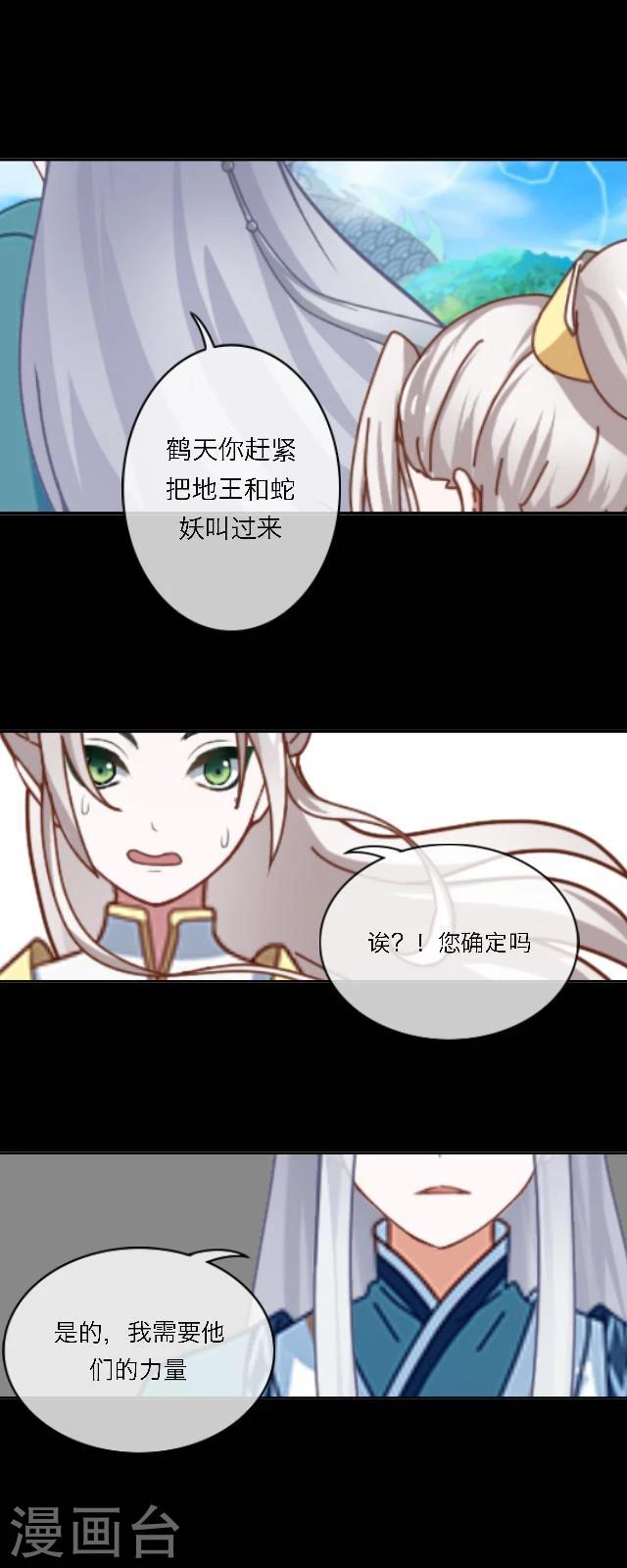 第36话 家乡-第47话