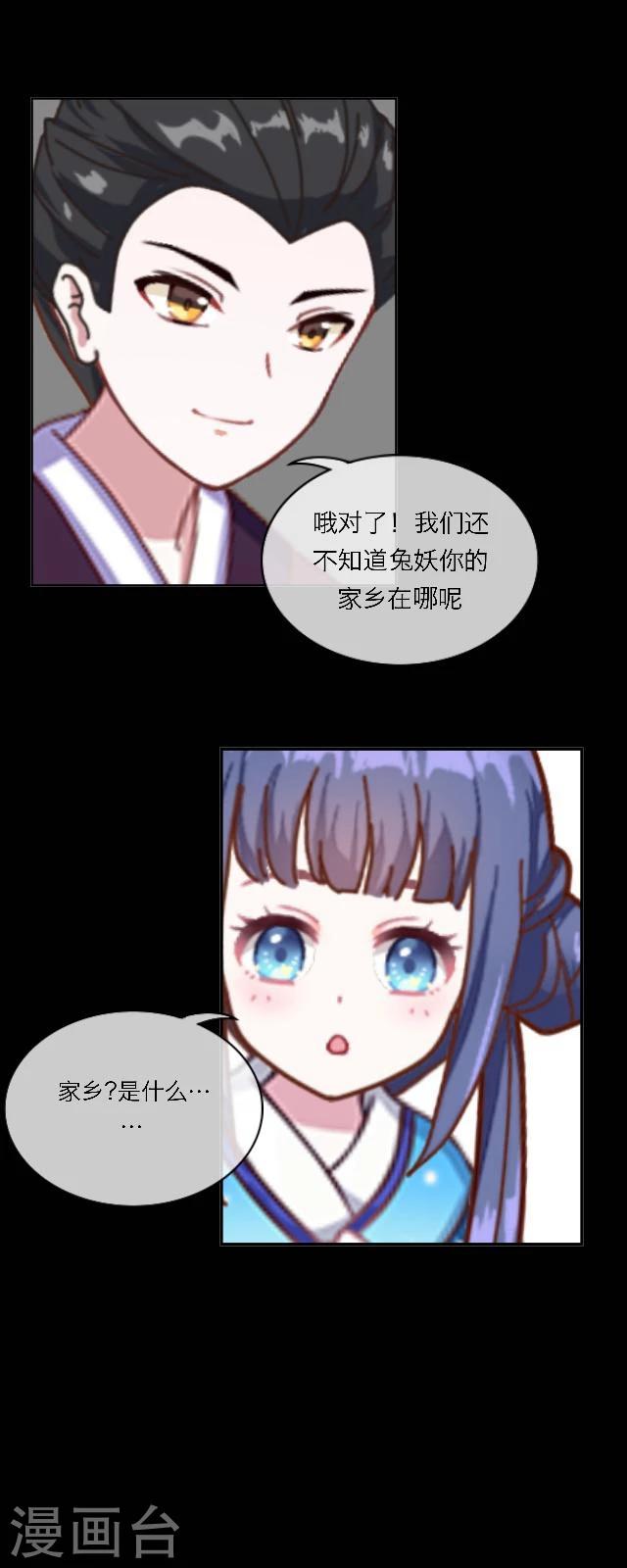 第36话 家乡-第47话