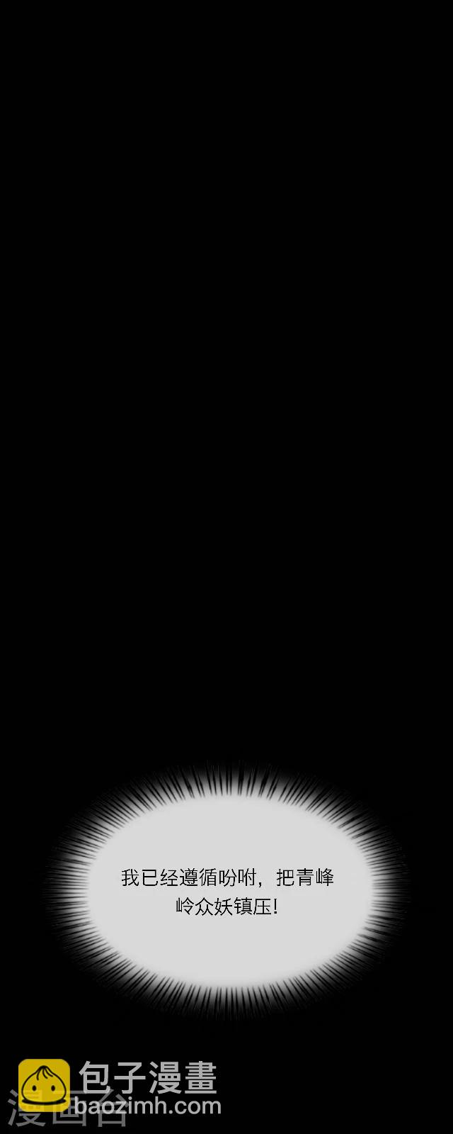 第38话 开眼(1/2)-第49话