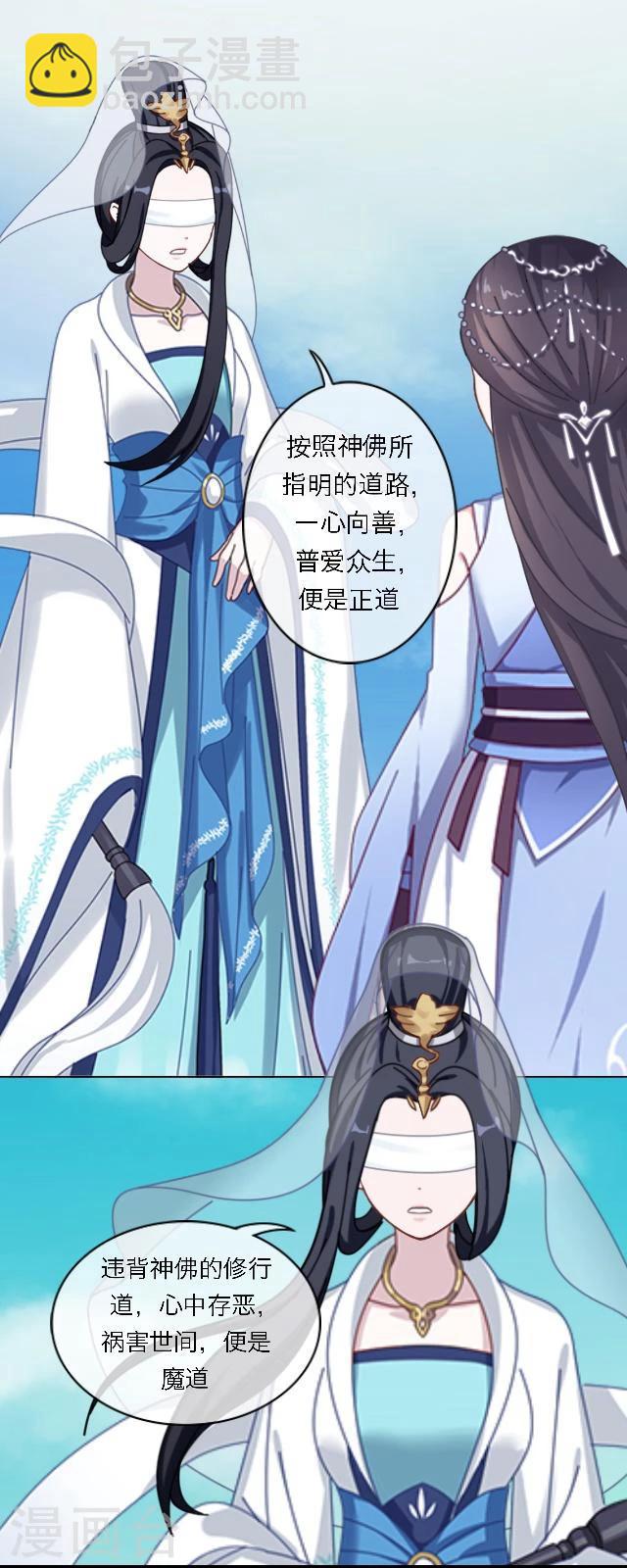 第38话 开眼(1/2)-第49话