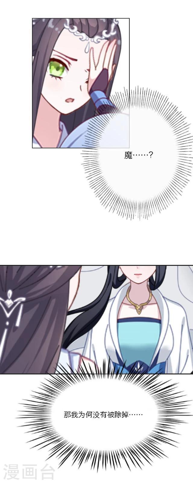 第38话 开眼(1/2)-第49话