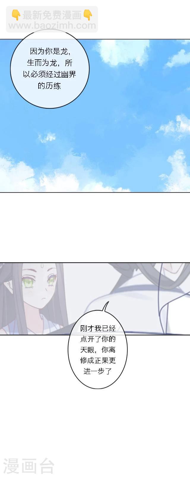 第38话 开眼(1/2)-第49话