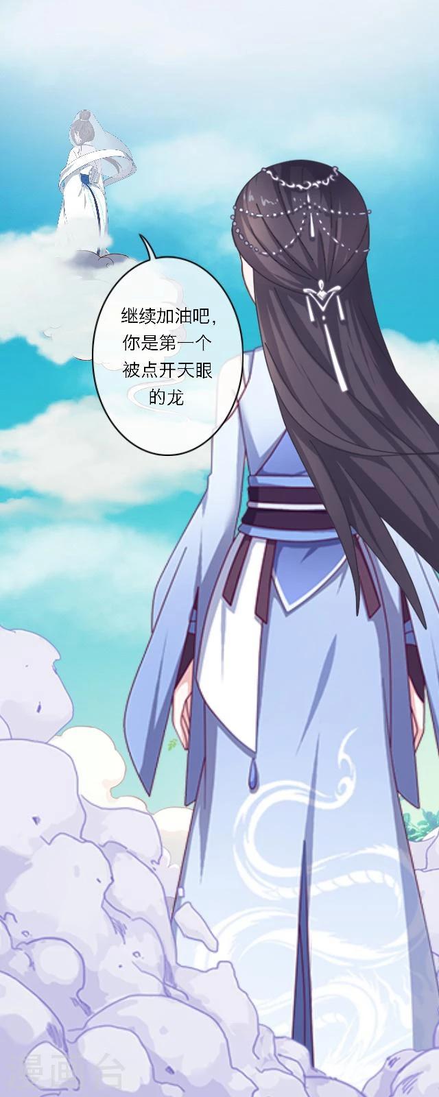 第38话 开眼(1/2)-第49话