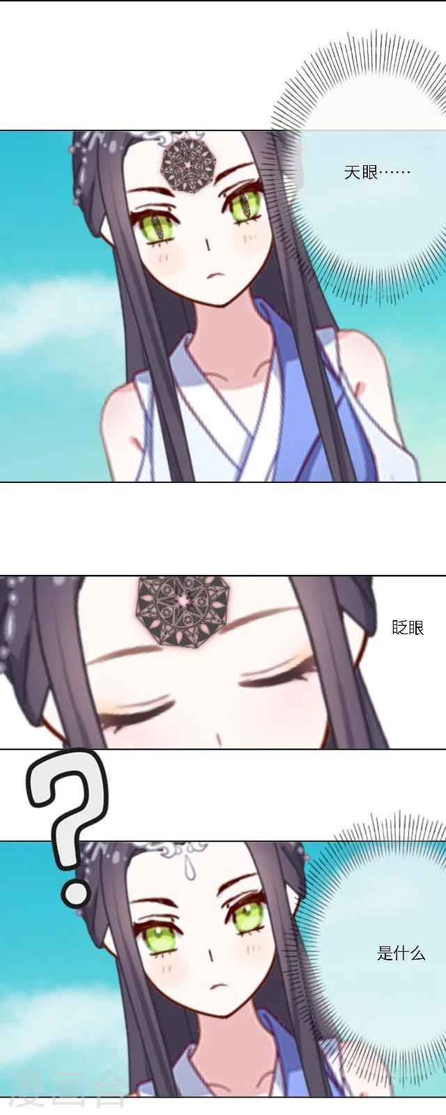 第38话 开眼(1/2)-第49话