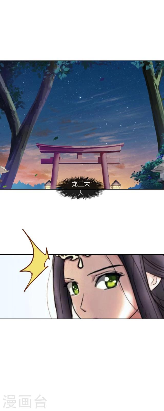 第38话 开眼(1/2)-第49话