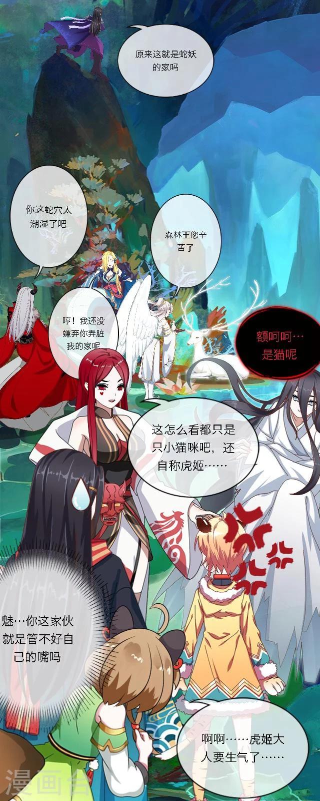 第38话 开眼(1/2)-第49话