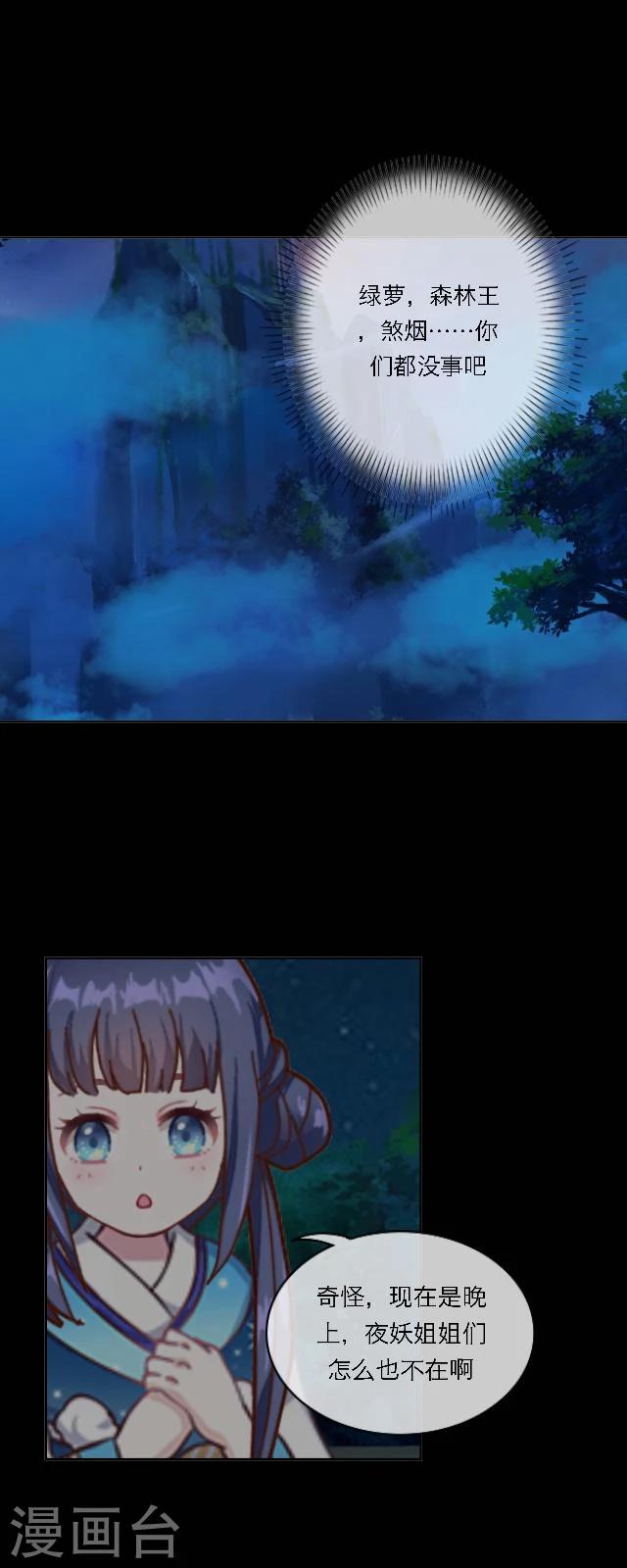 第38话 开眼(1/2)-第49话