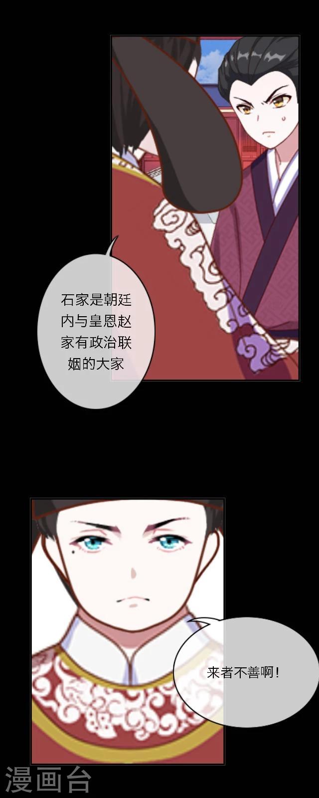 第40话 罪名-第51话