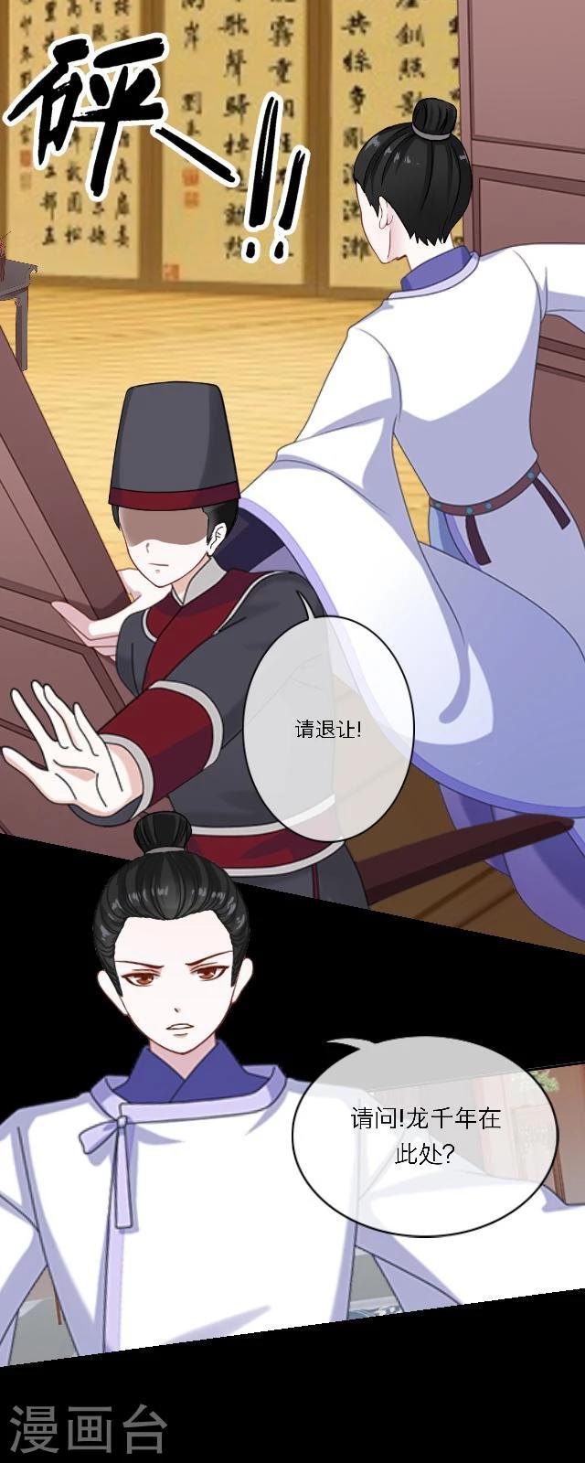 第40话 罪名-第51话