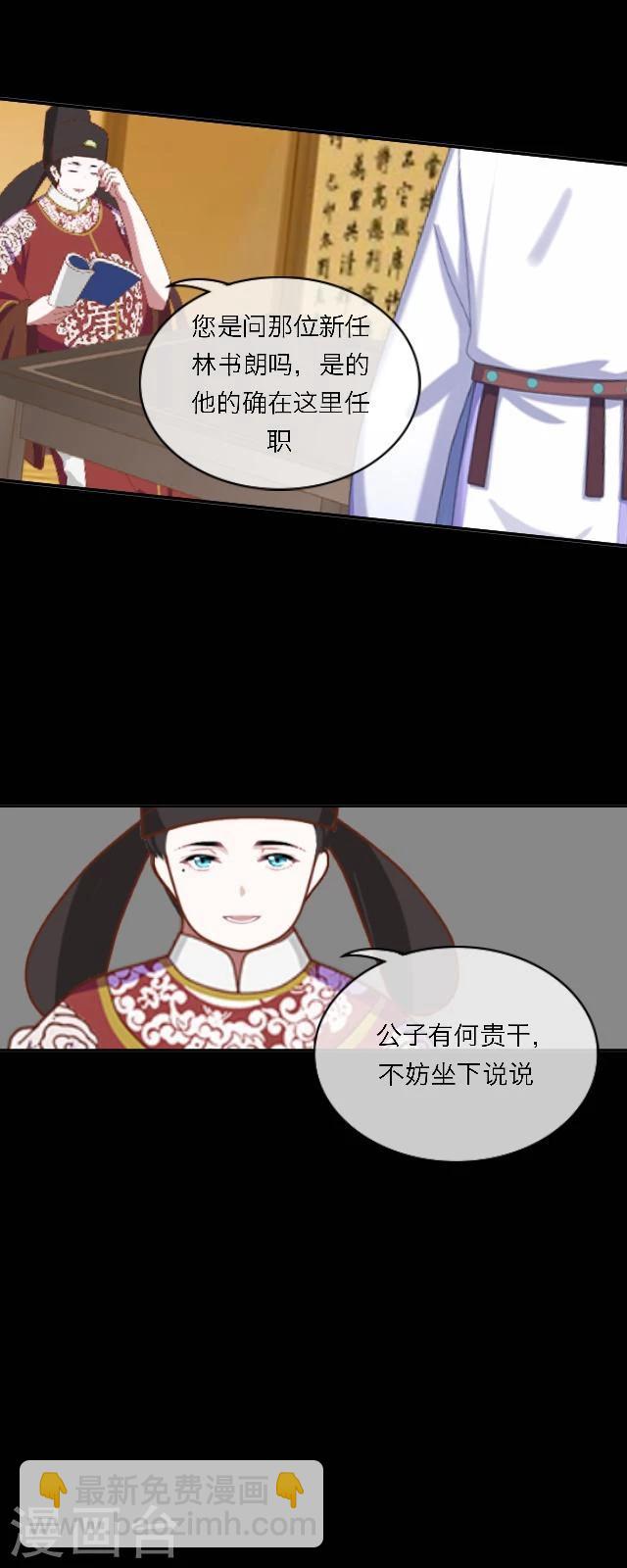 第40话 罪名-第51话