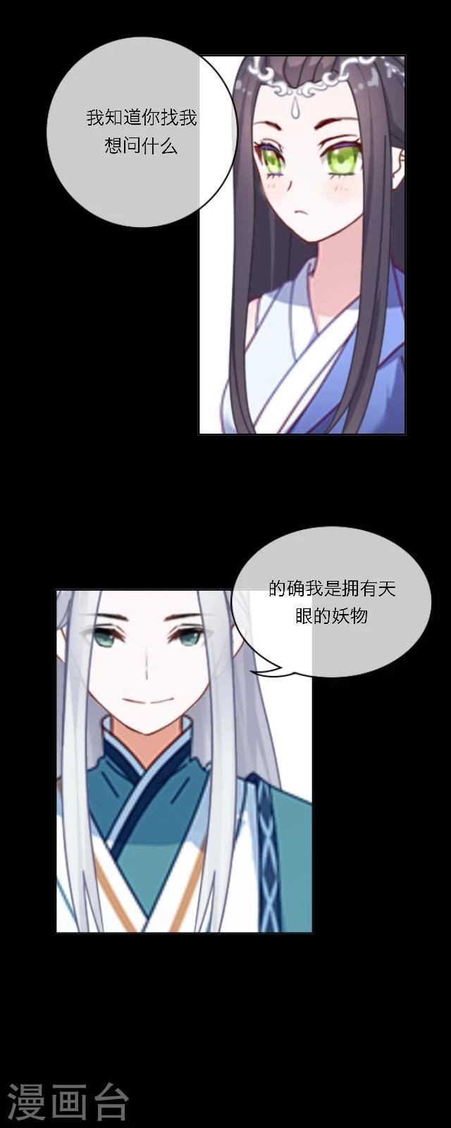 第40话 罪名-第51话