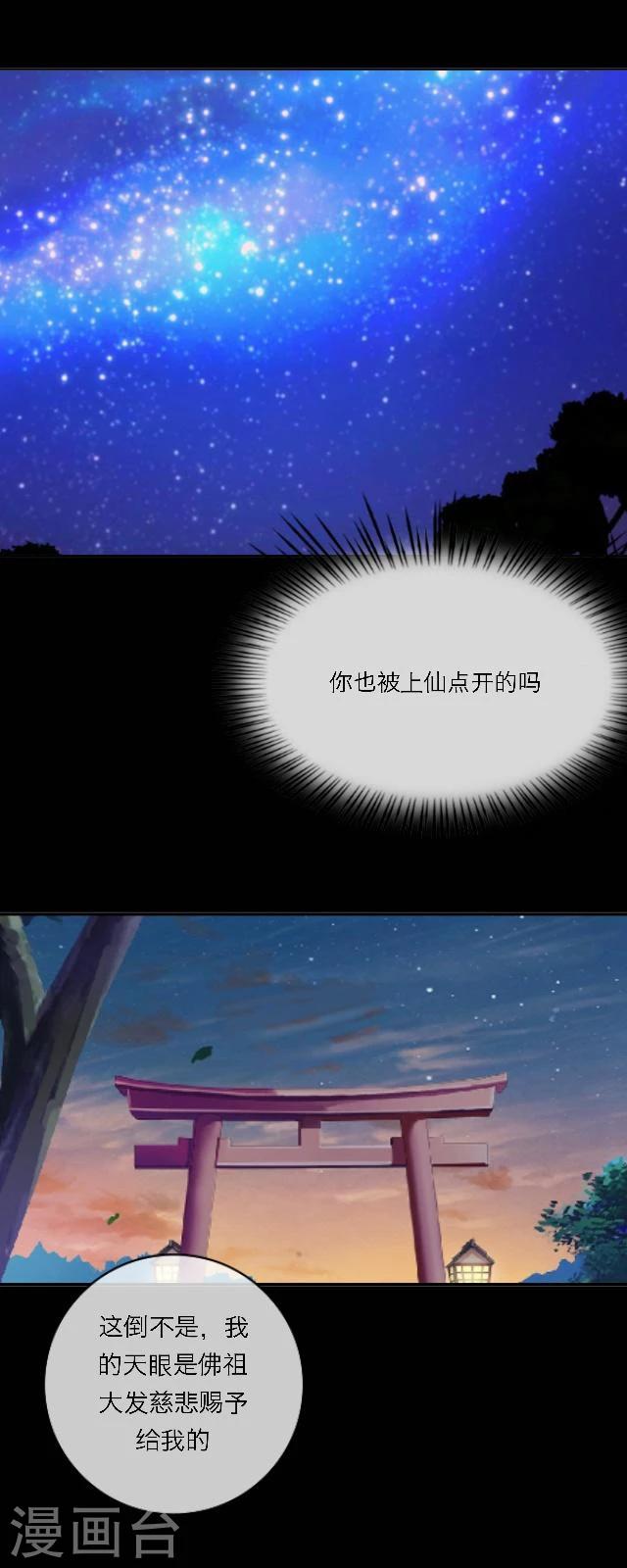 第40话 罪名-第51话