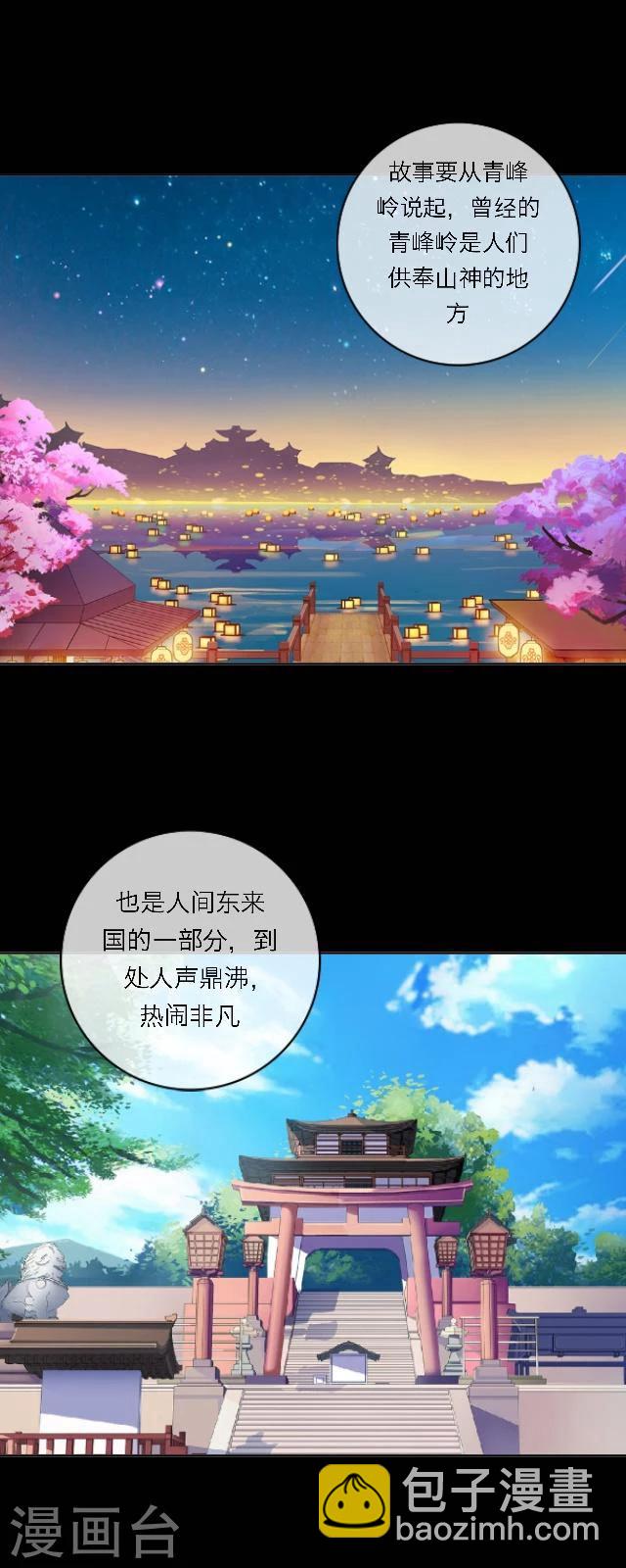 第40话 罪名-第51话