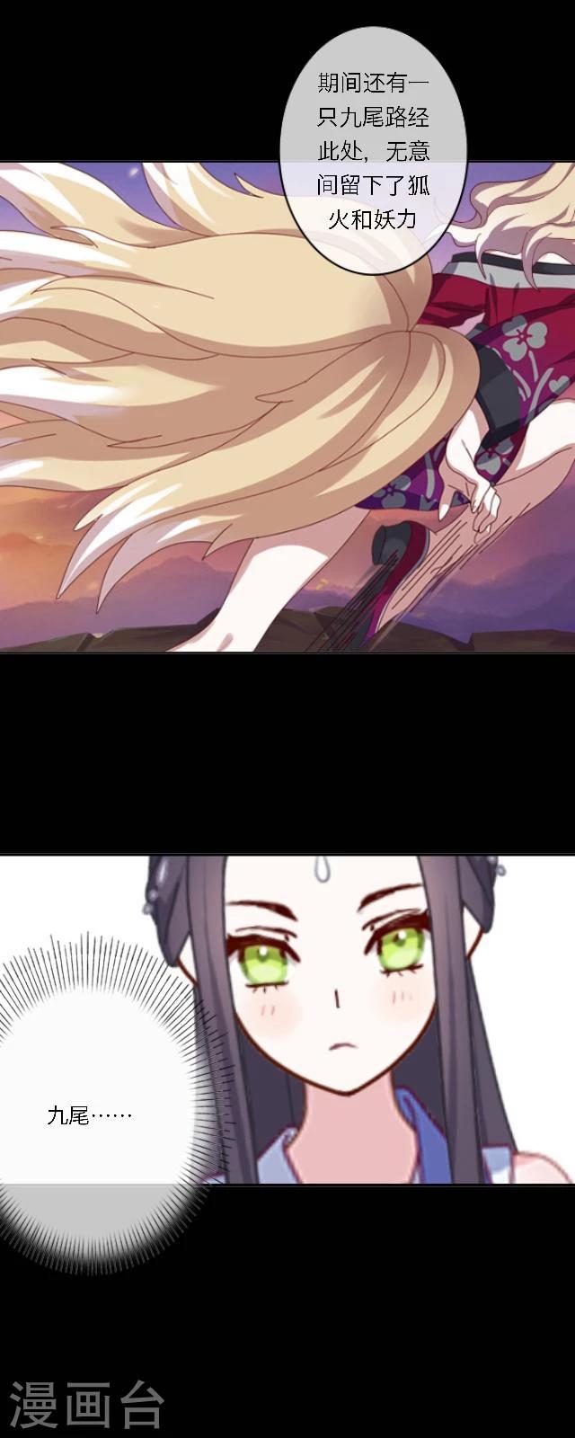 第40话 罪名-第51话