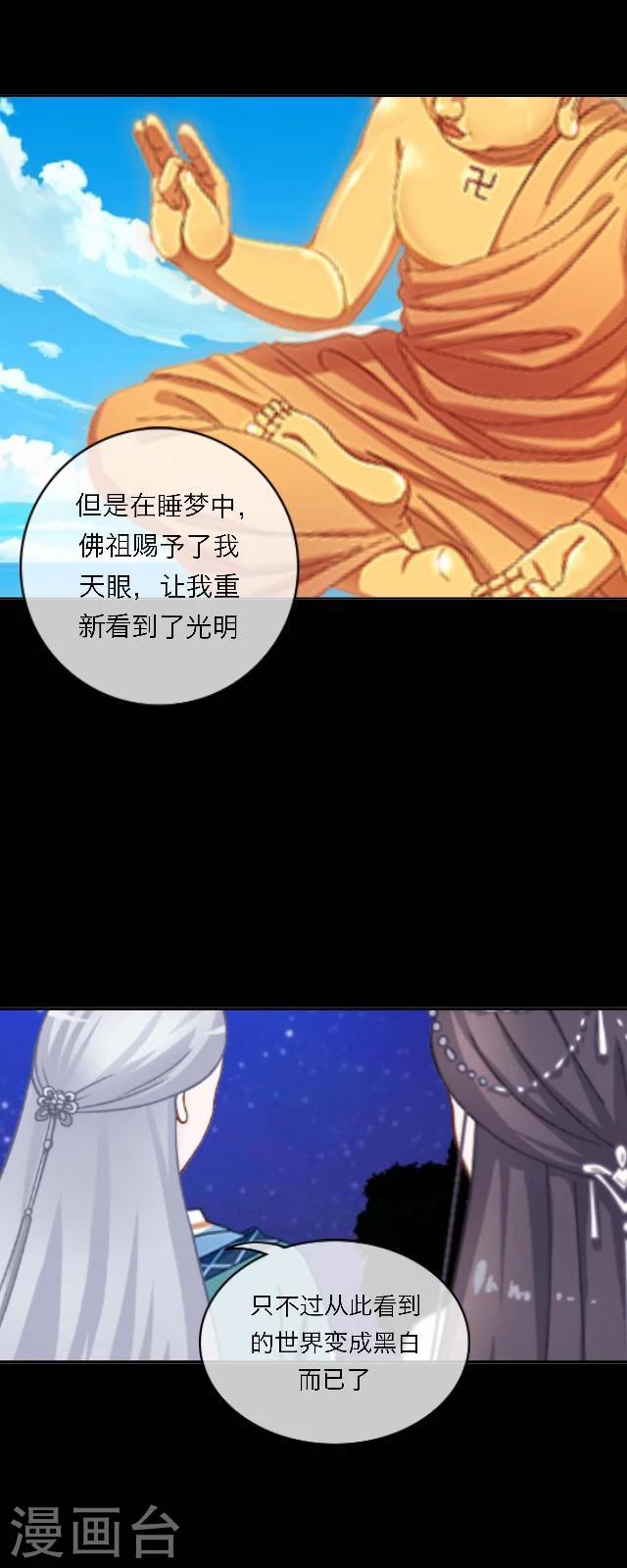 第40话 罪名-第51话