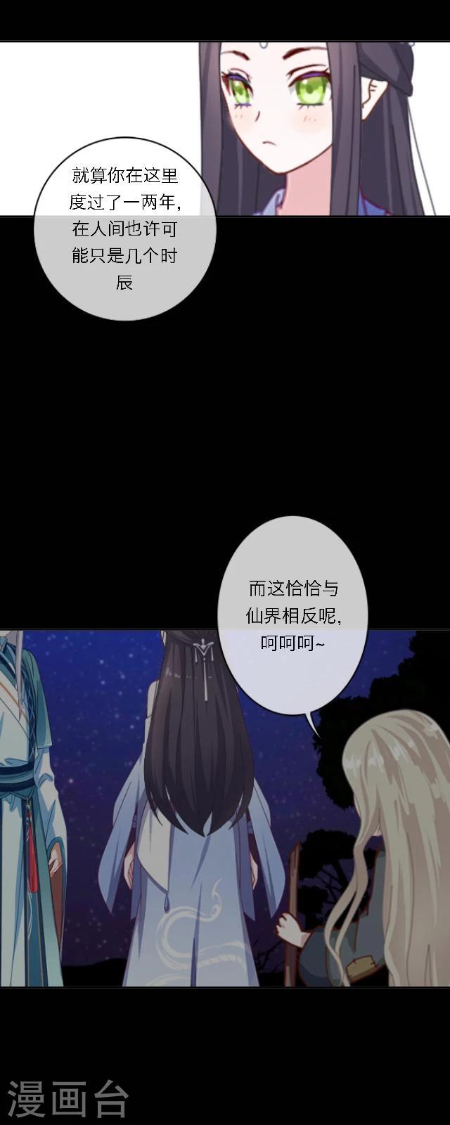 第40话 罪名-第51话