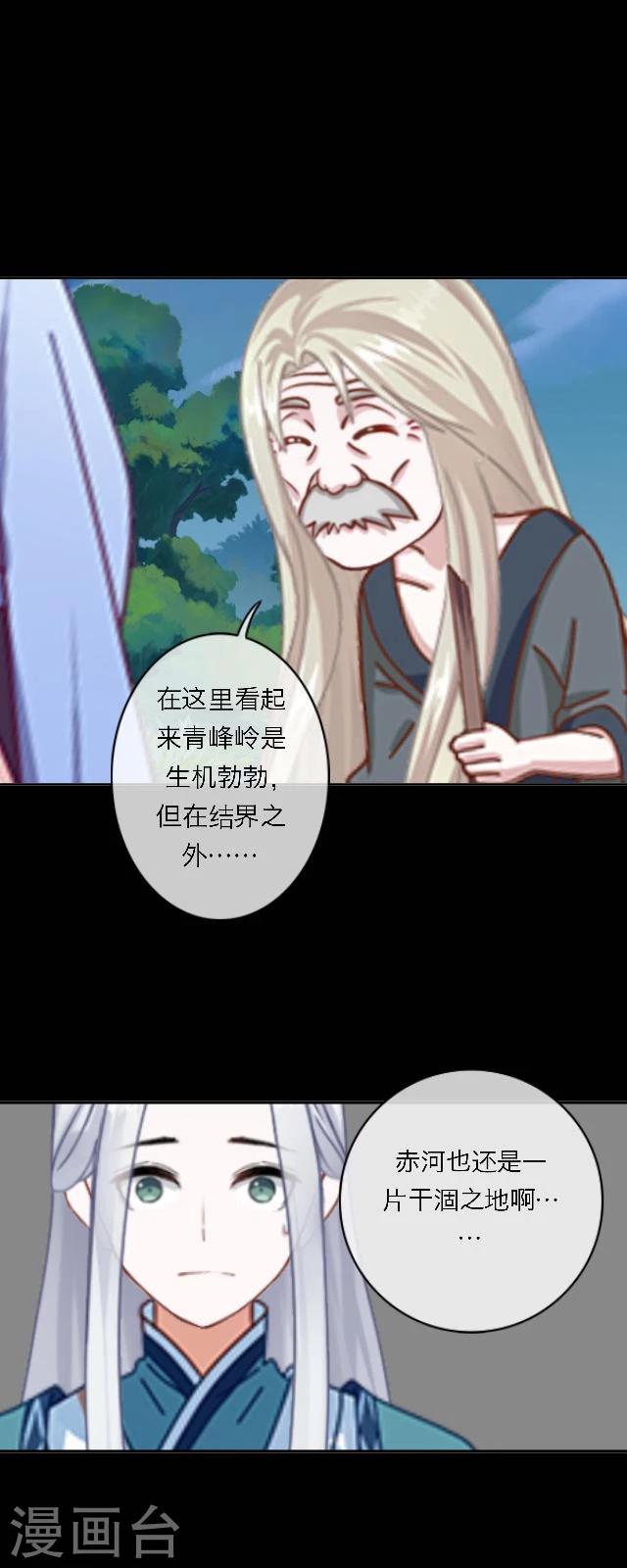 第40话 罪名-第51话