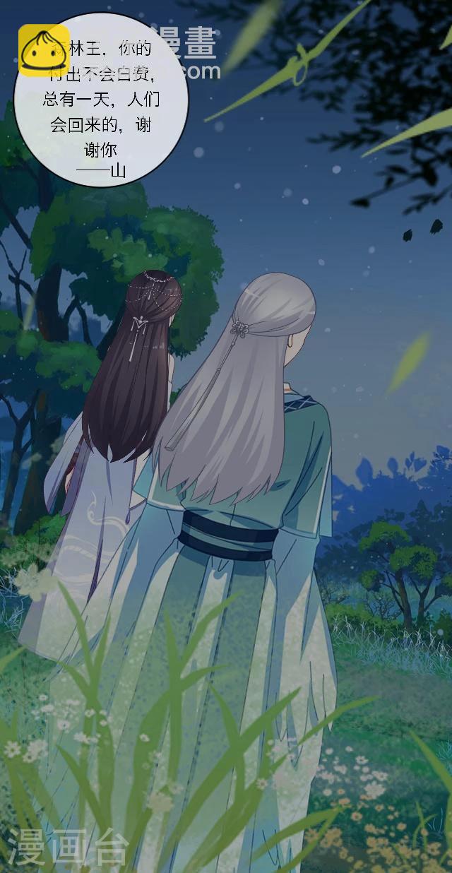 第40话 罪名-第51话