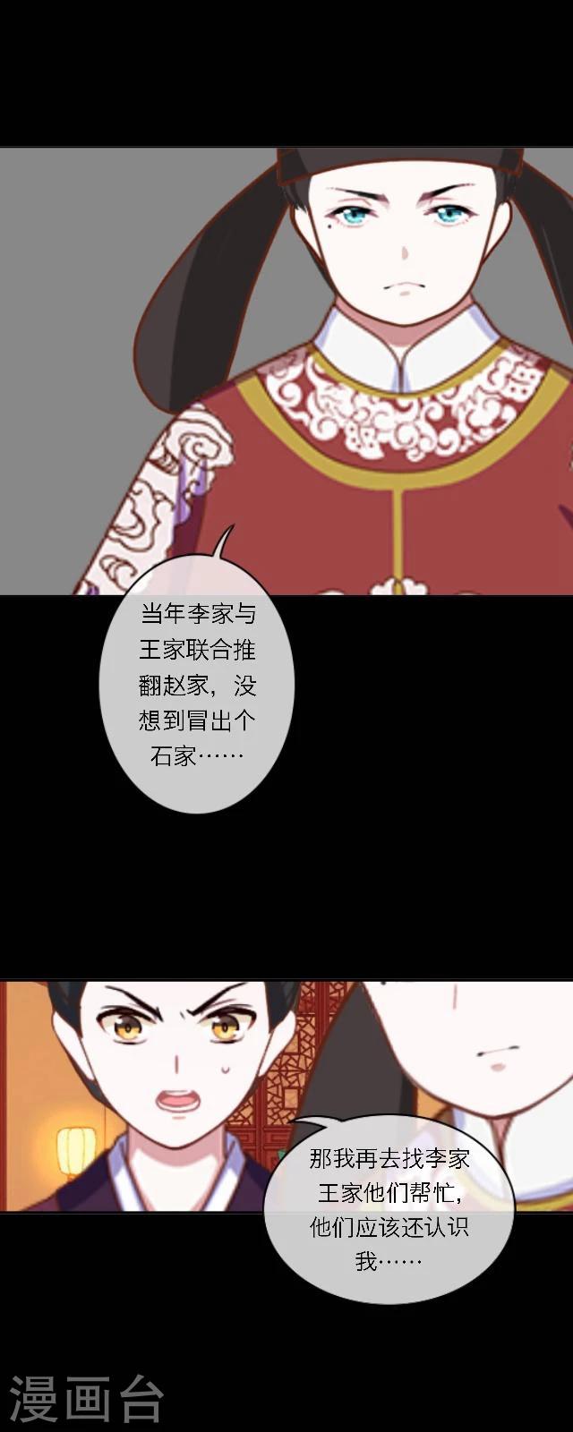 第40话 罪名-第51话