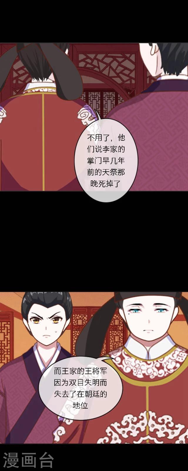 第40话 罪名-第51话