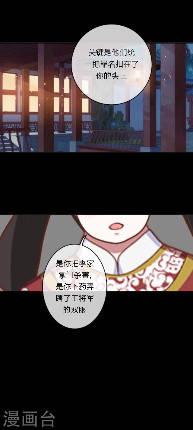 第40话 罪名-第51话