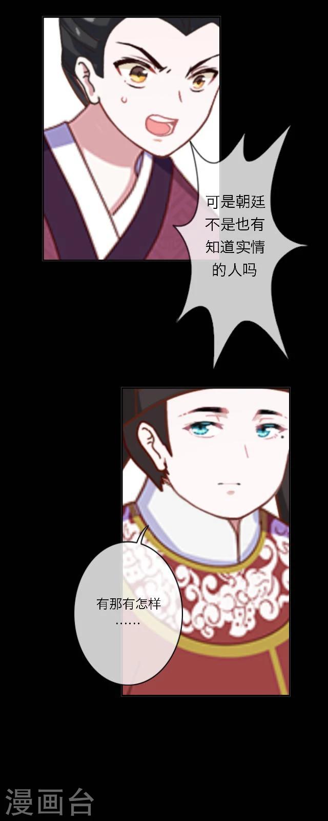 第40话 罪名-第51话