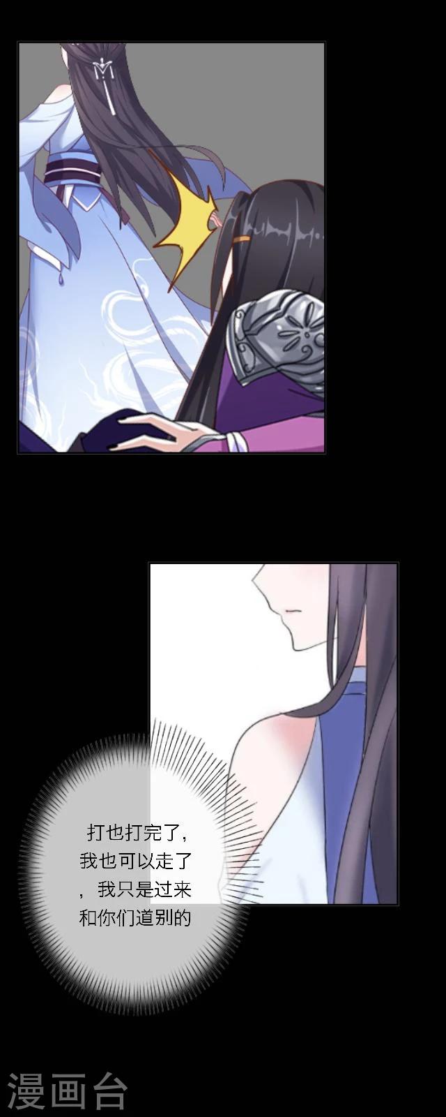 第42话 道别-第53话