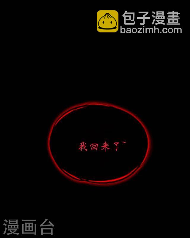 龍吟 - 第44話 不祥 - 2