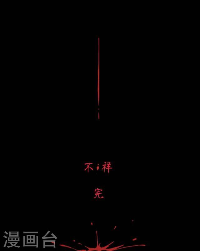 第44话 不祥-第55话