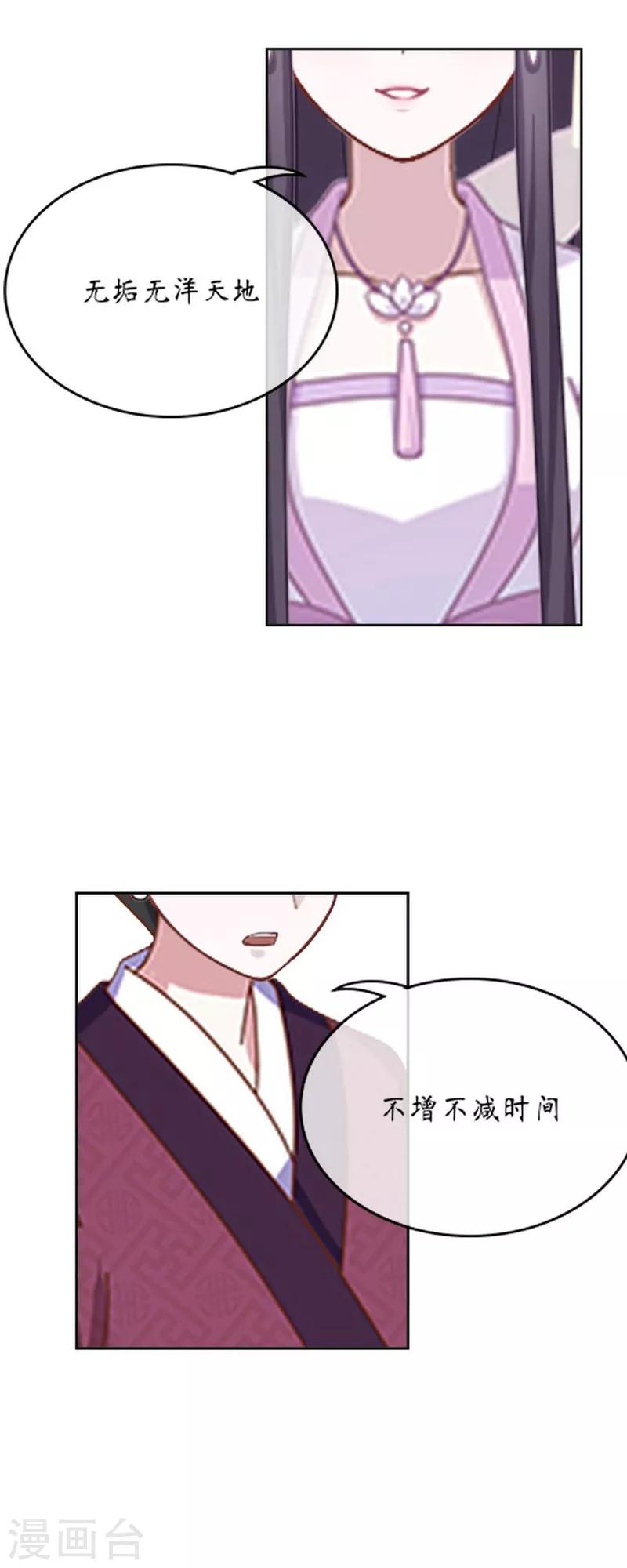 第48话 失传-第59话