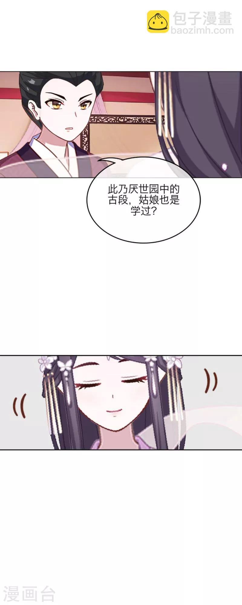 第48话 失传-第59话