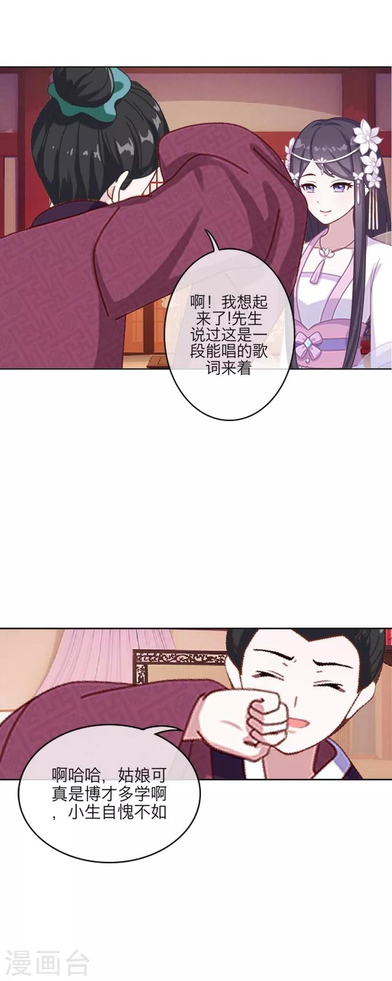 第48话 失传-第59话