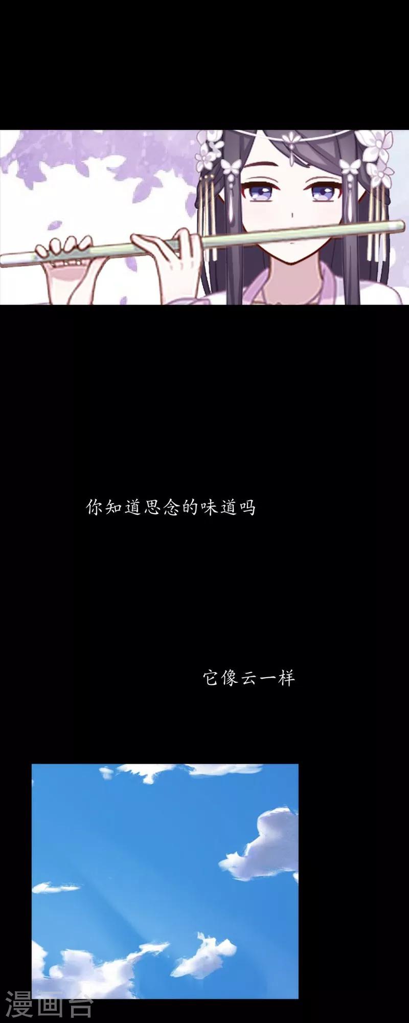 龍吟 - 第48話 失傳 - 2