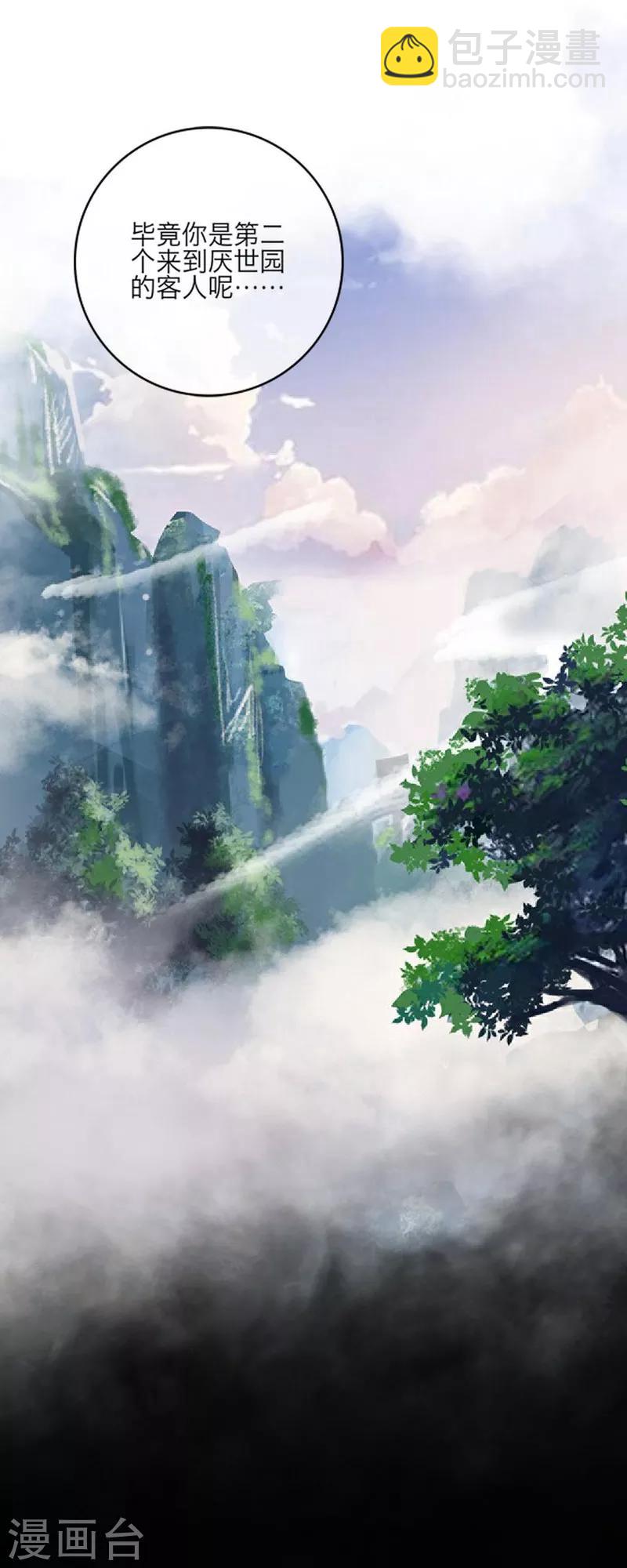 第48话 失传-第59话